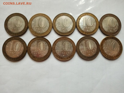 10 руб города ммд 07-09 разные 10 штук - IMG_20221027_141308(1)
