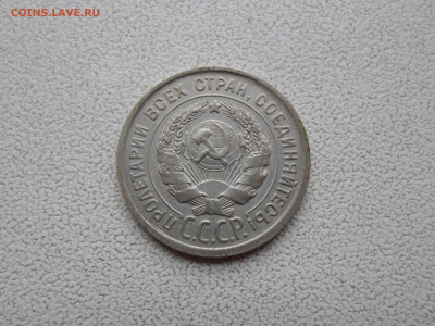 20 копеек 1924 года, 2.11.22. 22.00. - SAM_2938.JPG