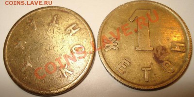 83 жетона (иностранные+наши). На опознание. (Пополняется) - DSC09732