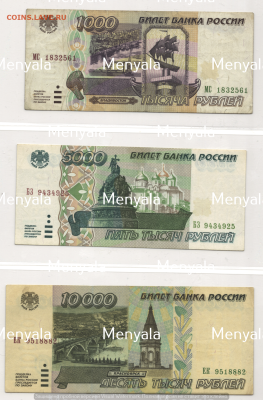 Оценка бон 1961-1995 года - Рисунок (5)