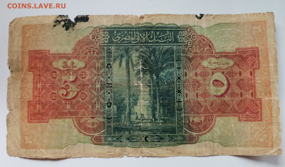 5 фунтов 1936г. Египет. Кук - IMG_20221006_102118_edit_567612648845156