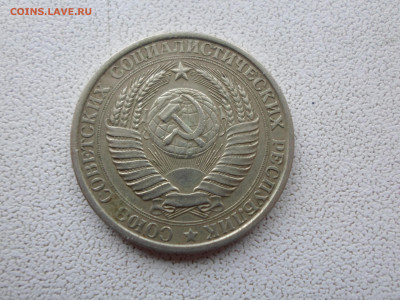 1 рубль 1961, до 2.11.22. 22.00 - SAM_2625.JPG