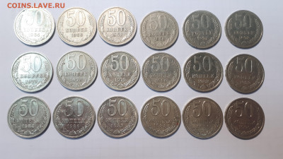 Погодовка СССР: 50 копеек 1964-1990гг. 18шт до 1.11.2022 22ч - 20221027_165515