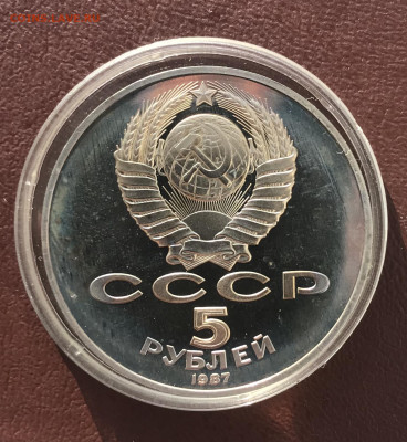5 рублей 1987 г  70 лет ВОСР шайба Пруф до 01.11 - 418B2972-FFDA-40CB-B0CB-2EB642209F38