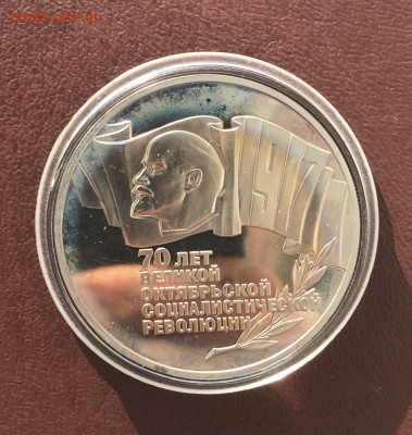 5 рублей 1987 г  70 лет ВОСР шайба Пруф до 01.11 - B05513AE-C3FA-44AA-9D58-55C79690458D