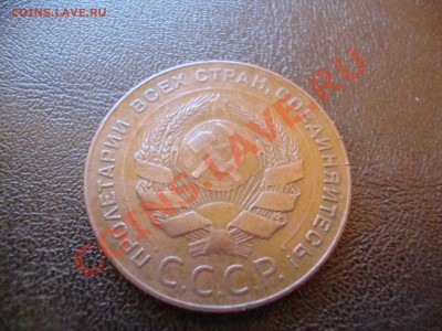5 копеек 1924 оценка!!!! - DSC01280.JPG