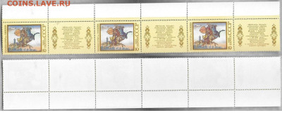 Марки СССР 1988. №5987-5991. Эпос народов СССР полоски - 5991 полоска