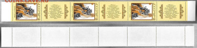 Марки СССР 1990. №6202-6206 Эпос народов СССР полоски - 6202 полоска