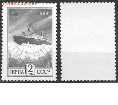 Марки СССР 1991 №6347 А Ледокол - 6347 А
