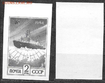 Марки СССР 1991 №6347 Б Ледокол (2) - 6347 Б (2)