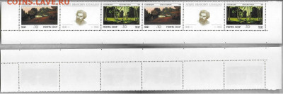 Марки СССР 1991 №6286-6287. Русская живопись (полоски - 6286-6287 полоска