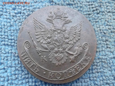 5 копеек 1782 КМ до 30.10.2022 г. - SAM_6210.JPG