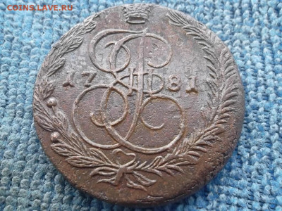 5 копеек 1781 ЕМ до 30.10.2022 г. - SAM_6214.JPG