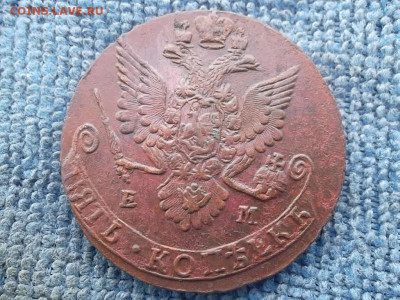5 копеек 1783 ЕМ до 30.10.2022 г. - SAM_6219.JPG