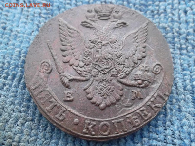5 копеек 1784 ЕМ до 30.10.2022 г. - SAM_6222.JPG
