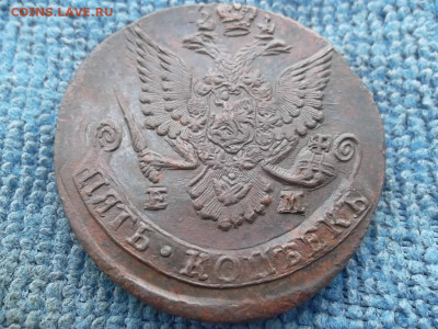 5 копеек 1785 ЕМ до 30.10.2022 г. - SAM_6224.JPG