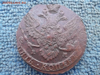5 копеек 1788 ЕМ до 30.10.2022 г. - SAM_6236.JPG