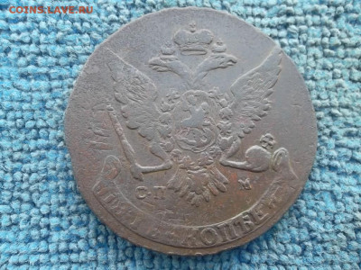5 копеек 1766 СПМ до 30.10.2022 г. - SAM_6238.JPG