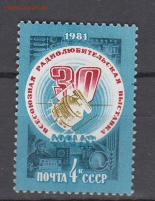 СССР 1981 спутник 1м** до 02 11 - 81в