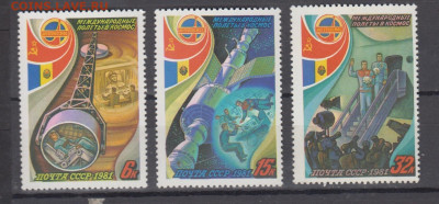 СССР 1981 полет СССР Румыния 3м** до 02 11 - 81и
