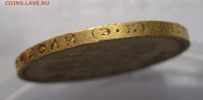 10 рублей 1909 ЭБ - IMG_7834.JPG