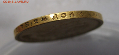 10 рублей 1909 ЭБ - IMG_7833.JPG