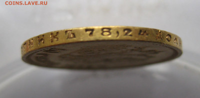 10 рублей 1909 ЭБ - IMG_7832.JPG