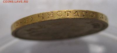 10 рублей 1909 ЭБ - IMG_7827.JPG