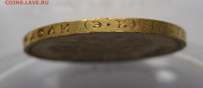 10 рублей 1909 ЭБ - IMG_7824.JPG