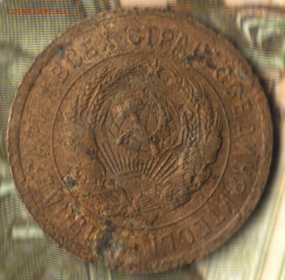 3 копейки, 1931 Перепутка (черта)  до 30.10.2022 в 22:10 мск - _04_2021 в 21_22