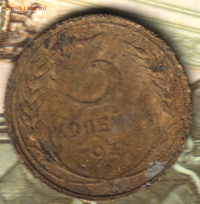 3 копейки, 1931 Перепутка (черта)  до 30.10.2022 в 22:10 мск - 20_59