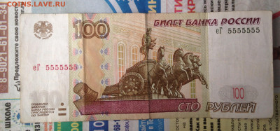 100 рублей 5555555 до 2.11.22 22.00МСК - 2022-10-28 13-59-10.JPG