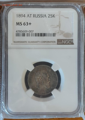 25 копеек 1894 года - 25-1894-MS63