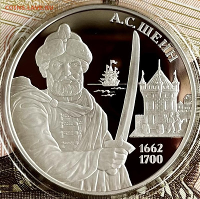 3 рубля 2013 А.С. Шеин до 03.11.22 в 22:00 мск - 588A5E7B-E371-4B54-94CC-364C15244872