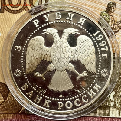 3 рубля 1997 850 лет Москве до 03.11.22 в 22:00 мск - C39B5171-CDF4-4AE4-9D95-715F615C274E