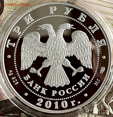 3 рубля 2010 Болхов до 03.11.22 в 22:00 мск - 3CC90E6E-B466-4F60-9438-8E64DBF88C1D