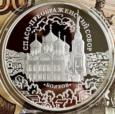 3 рубля 2010 Болхов до 03.11.22 в 22:00 мск - 7CCE2DEC-B96A-4851-8970-880175EE12BB