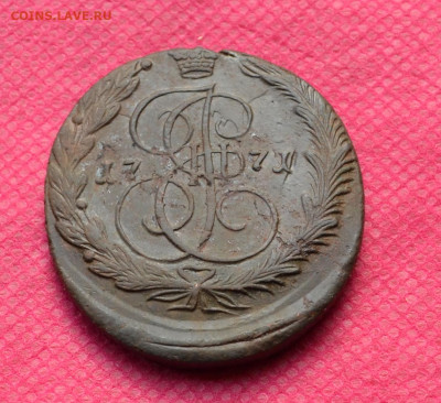 5 копеек 1771г. ЕМ до 30.10.22, в 22.00 - CSC_0030.JPG