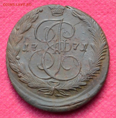 5 копеек 1771г. ЕМ до 30.10.22, в 22.00 - CSC_0036.JPG