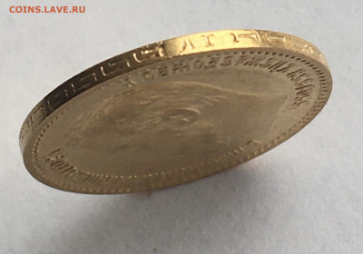 5 рублей 1898 АГ до 30.10. - 34F030F4-2618-4DF6-B03E-4FC3005ECEF9