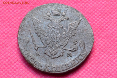 5 копеек 1772г. ЕМ до 30.10.22, в 22.00 - CSC_0042.JPG