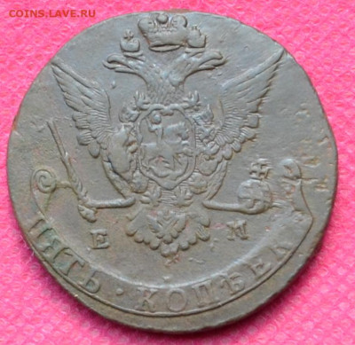 5 копеек 1773г. ЕМ до 30.10.22, в 22.00 - CSC_0052.JPG