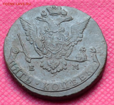 5 копеек 1773г. ЕМ до 30.10.22, в 22.00 - CSC_0050.JPG
