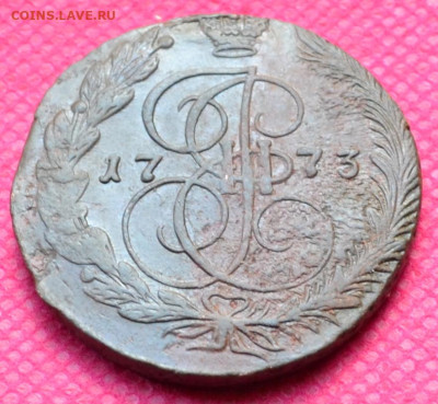 5 копеек 1773г. ЕМ до 30.10.22, в 22.00 - CSC_0046.JPG