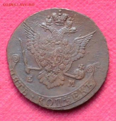 5 копеек 1777г. ЕМ до 30.10.22, в 22.00 - CSC_0086.JPG