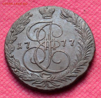 5 копеек 1777г. ЕМ до 30.10.22, в 22.00 - CSC_0080.JPG