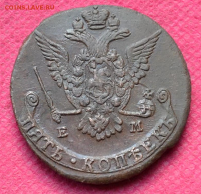 5 копеек 1778г. ЕМ до 30.10.22, в 22.00 - CSC_0092.JPG