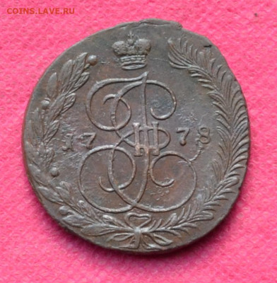 5 копеек 1778г. ЕМ до 30.10.22, в 22.00 - CSC_0090.JPG