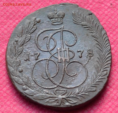 5 копеек 1778г. ЕМ до 30.10.22, в 22.00 - CSC_0088.JPG