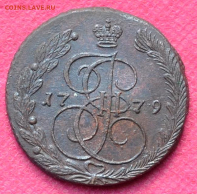 5 копеек 1779г. ЕМ до 30.10.22, в 22.00 - CSC_0098.JPG